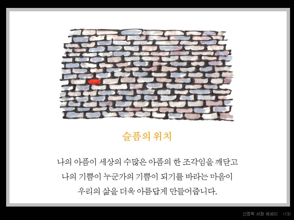 15. 슬픔의 위치.JPG