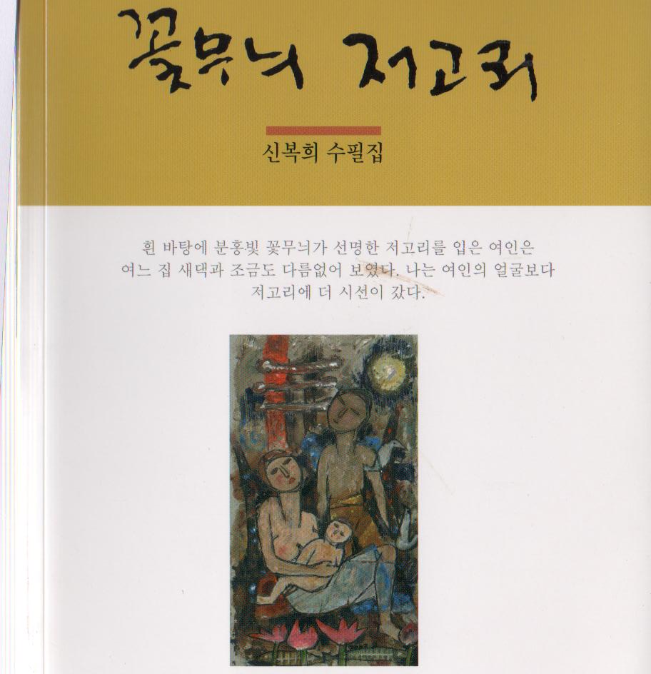 꽃무늬 저고리.jpg