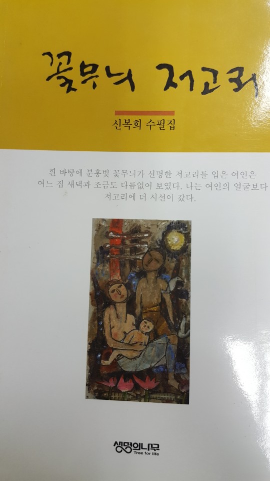 꽃무늬저고리2002.jpg
