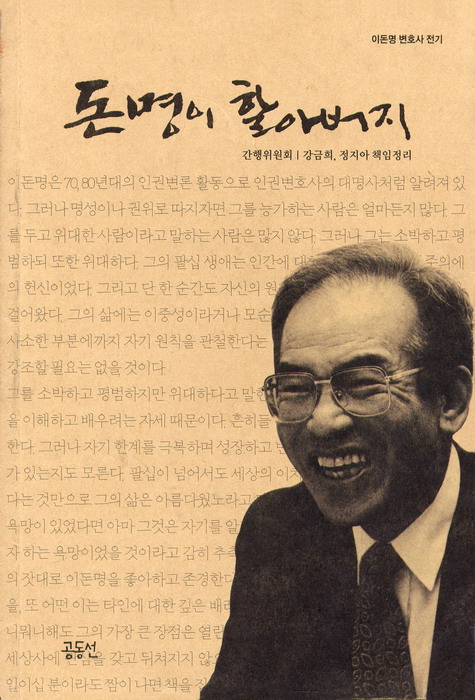 돈명이할아버지.jpg